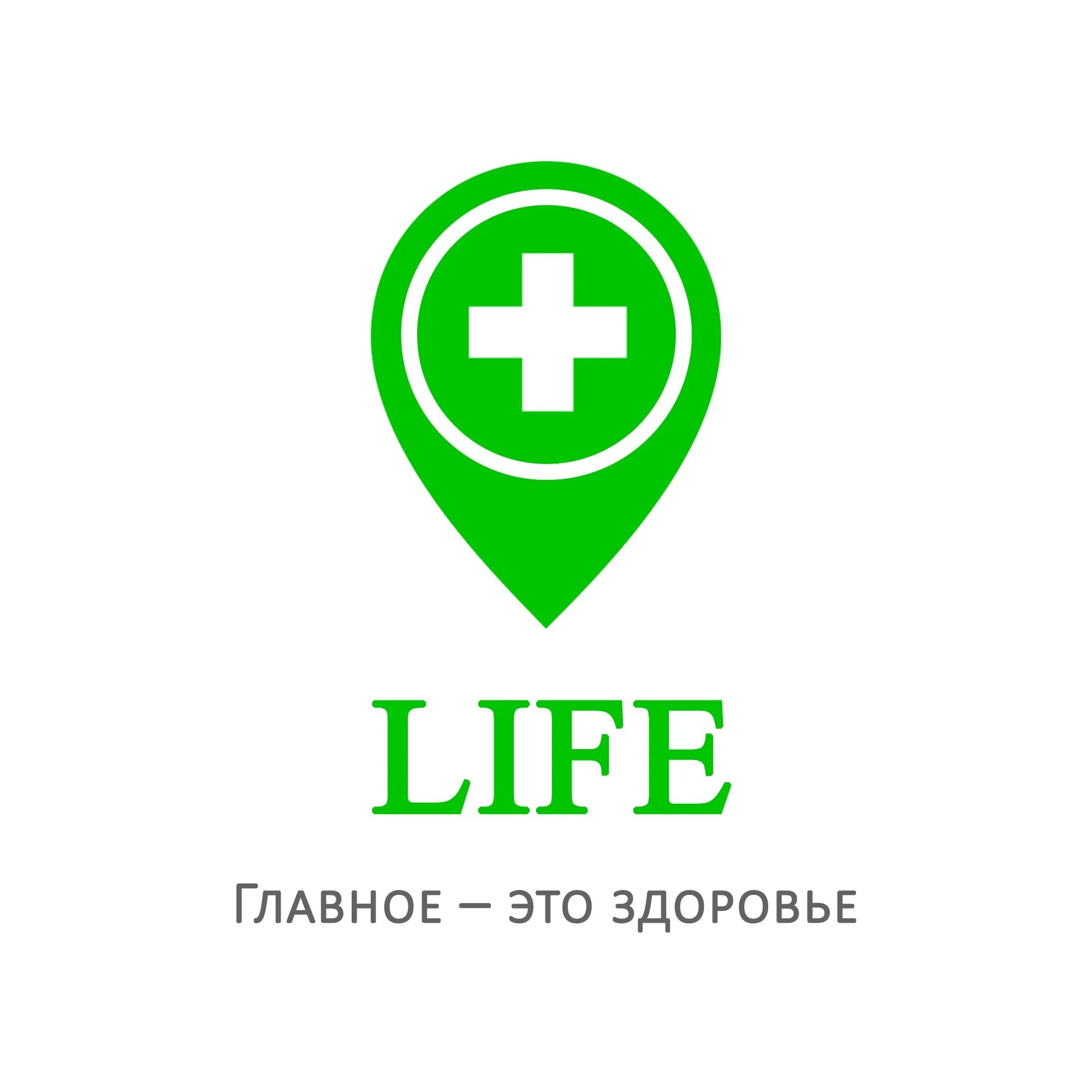 Клиника лайф сайт. Лафклиника. Клиника "Life Energy". ООО медицинская клиника "лайф". Хэппи лайф клиника.