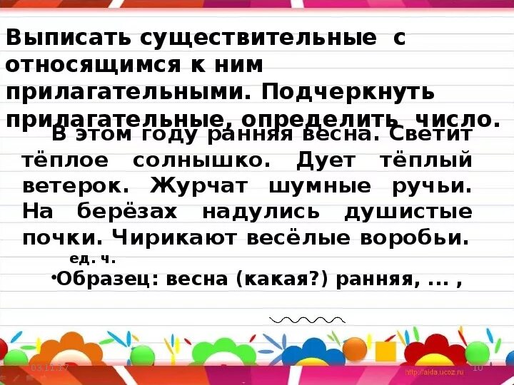 Карточки по русскому языку число имен прилагательных