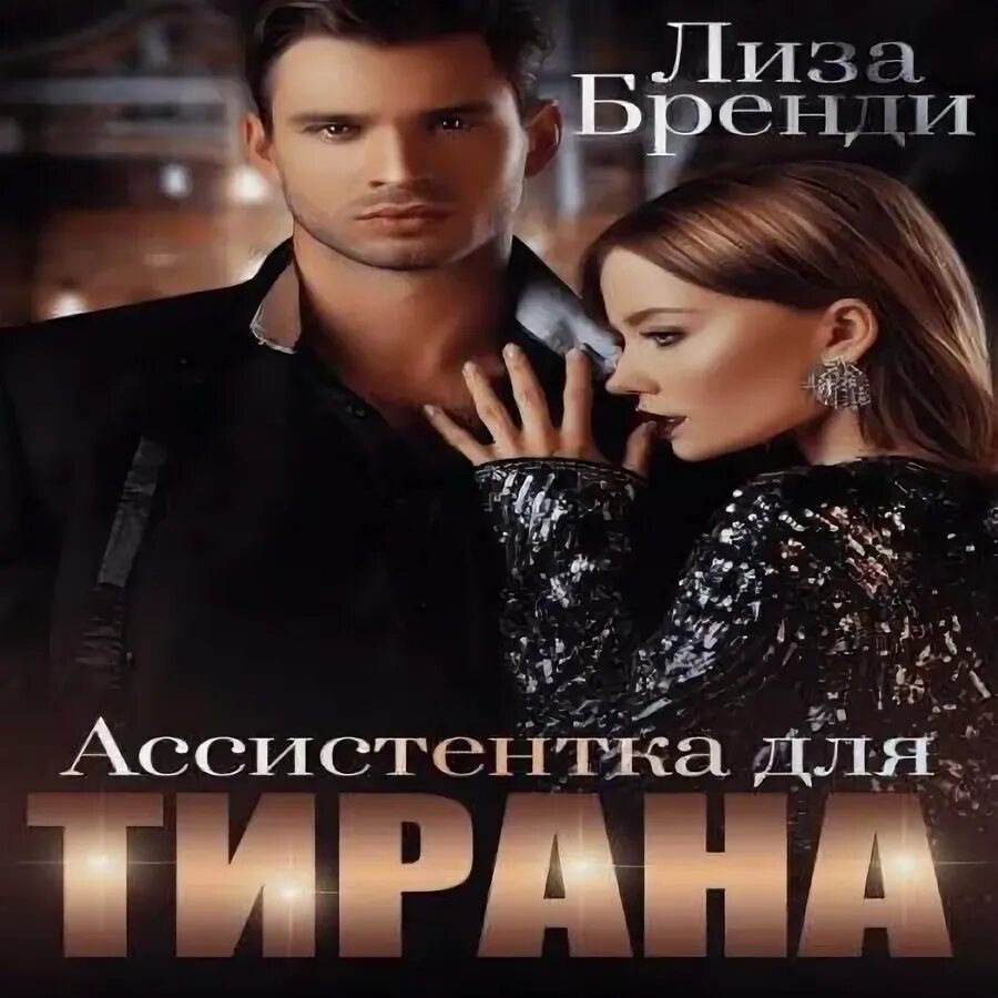 Клеймо мс. Клейма колодка. Клеймо на фарфоре две стрелы перекрещенные. Босс моей мечты аудиокнига. Клейма на пневматике.