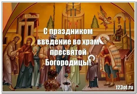 4 января какой церковный праздник