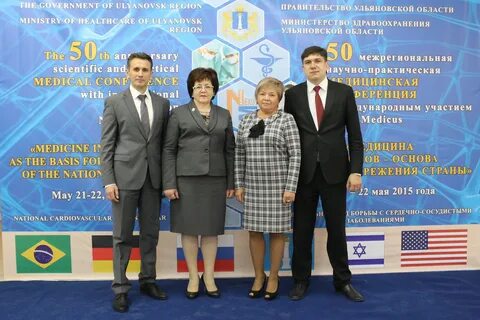 Ульяновск минздрав телефон
