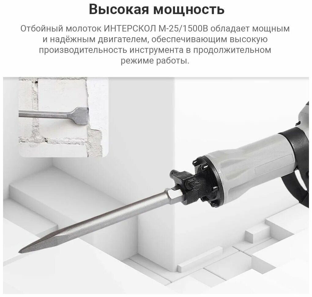интерскол м-20/1500эв. отбойный молоток интерскол м-25/1500. интерскол м25. молоток интерскол м 25. отбойный молоток энкор мэ-1700/30м.