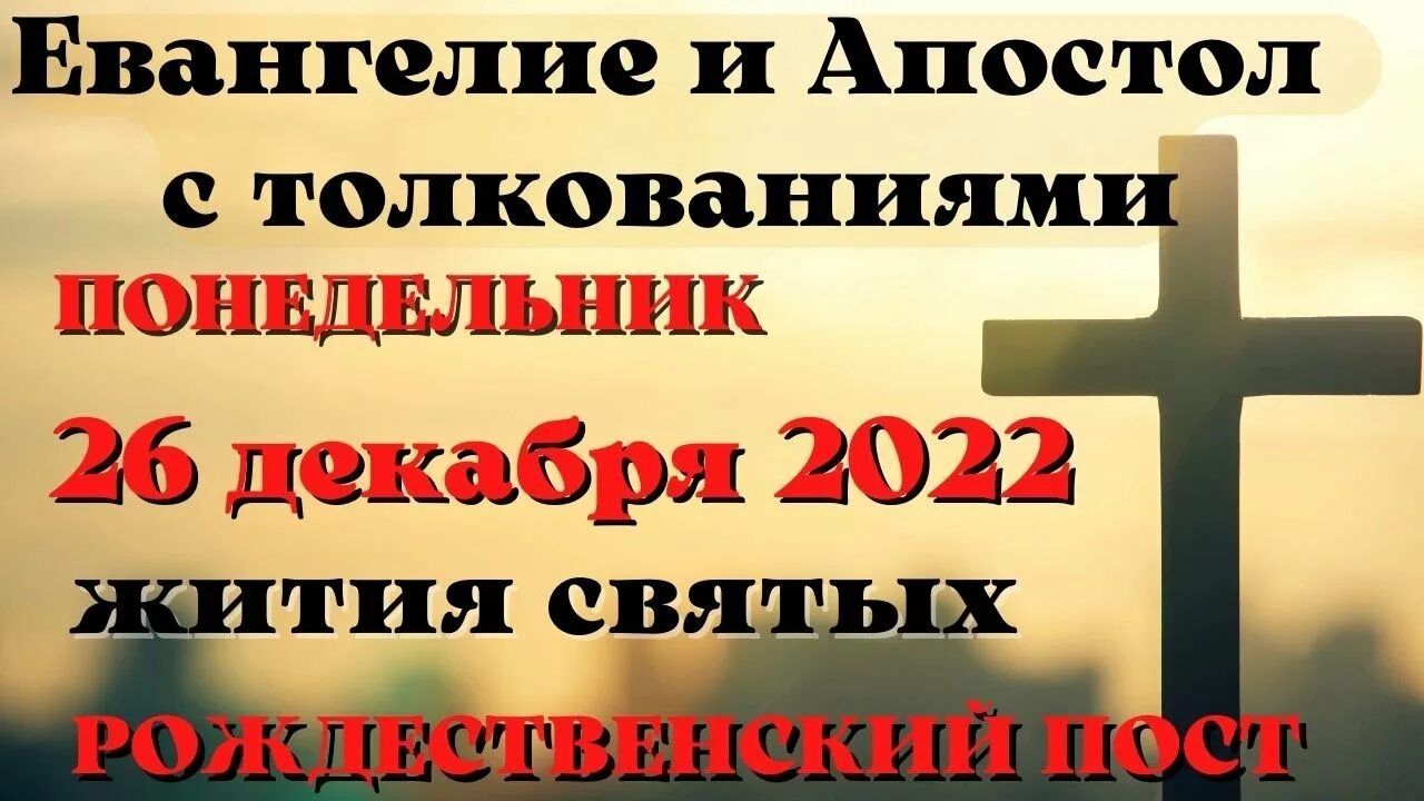 Евангелие дня на сегодня 2 ноября 2025. Евангелие дня на сегодня 2 ноября 2025
