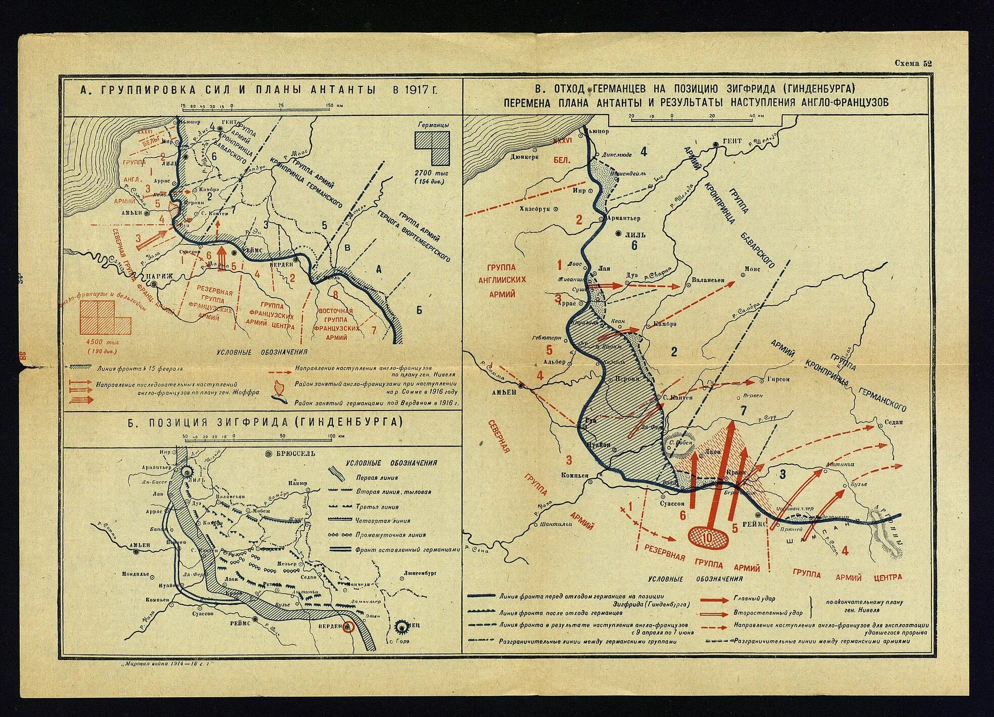 Карта Западного фронта первой мировой войны 1917. План 17 Франция в первой мировой войне. Карта Западного фронта первой мировой войны 1918. Наступление Нивеля 1917 карта.