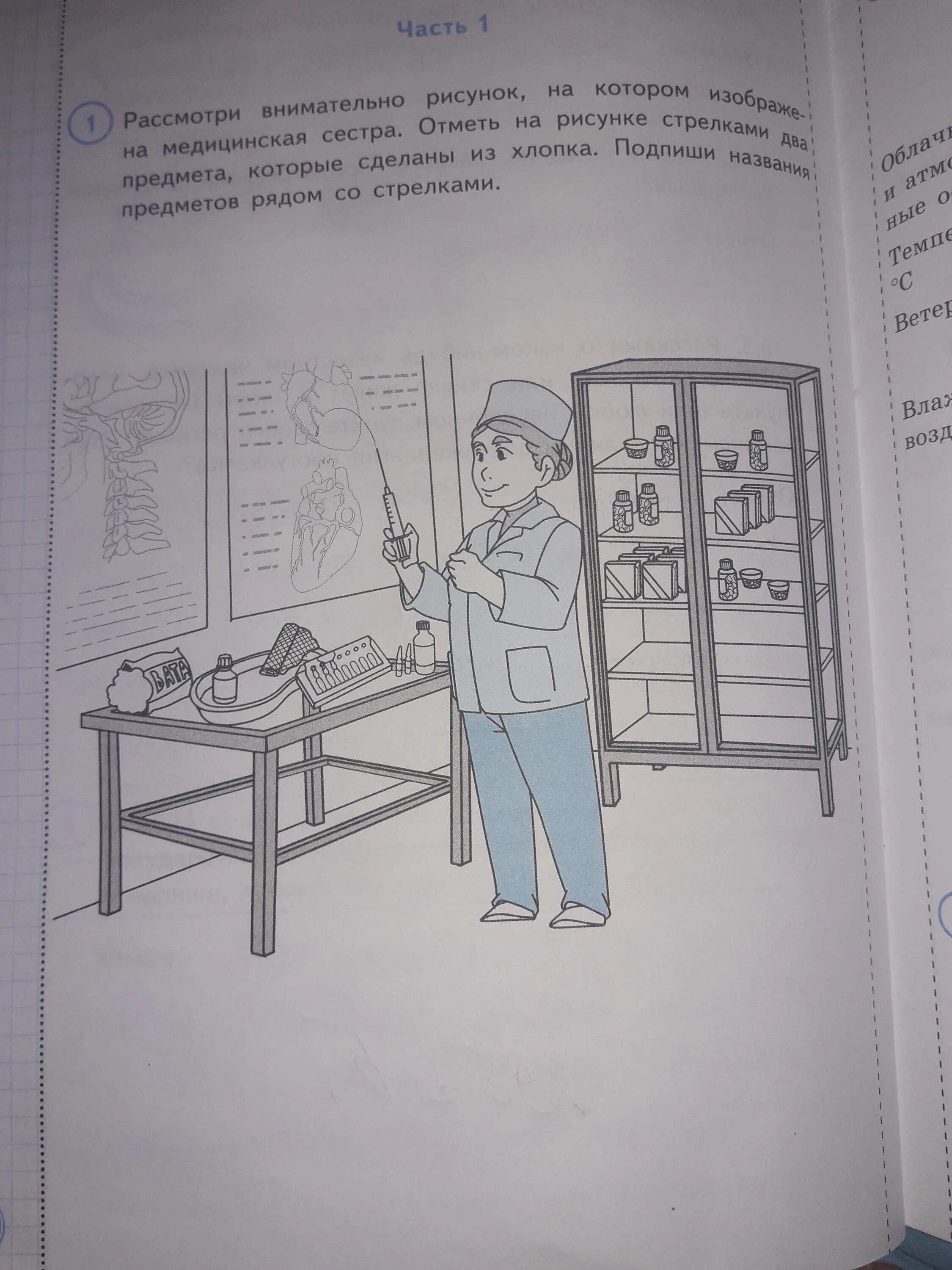 Отметь рисунок на котором изображен. Внимательно рассмотри рисунок. Внимательно рассмотрите рисунок. Рассмотри внимательно рисунок н. Расмотри внимательно рисунок на котором изображененно.