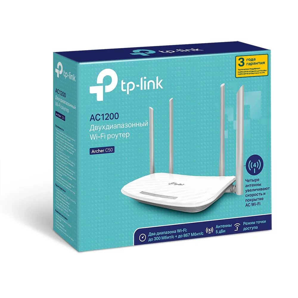 Роутер tp link c50. TP link c50 ac1200. Роутер TP link Archer c60. Wi-Fi роутер TP-link Archer a5. Wi-Fi роутер TP-link ac1200 (Archer c50).