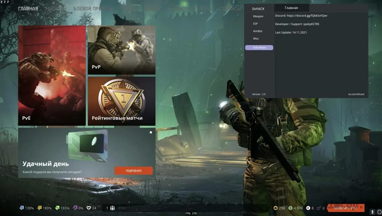 Читы на варфейс 2025. Читы на варфейс 2025. warface коды 2025. читы warface 2025 приватные. моды варфейс.