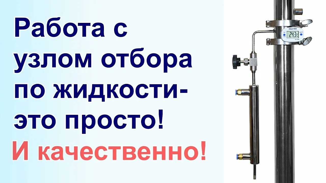 Купить узел отбора по жидкости и пару CLAMP 1,5" в Екатеринбурге по цене 1 950 р