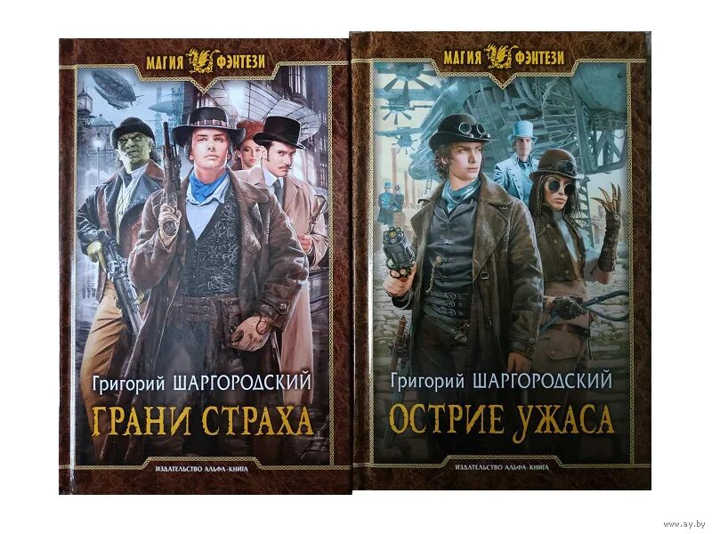 Книги шаргородского григория бесплатные. Книги шаргородского григория бесплатные. Книга видок шаргородский. Книги шаргородского григория бесплатные. Книга видок шаргородский.