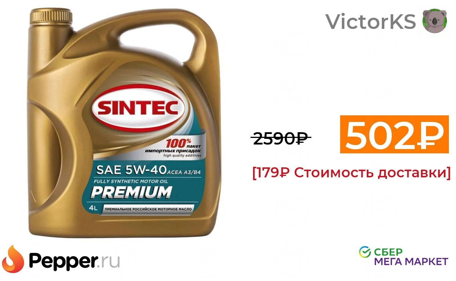 Моторное масло sintec premium 5w 40. Sintec Premium SAE 5w-40 a3/b4. Моторное масло Sintec Racing SAE 10w-60 API SN/CF ACEA a3/b4. Sintec Premium 5w-40. Sintec Premium 9000 SAE 5w-40 ACEA a3/b4 API SN/CF, 4л + 1л.