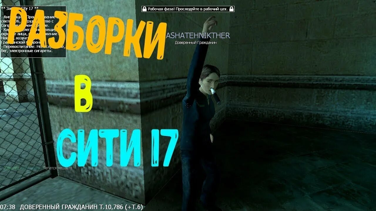 17 РП ориджинал. Список граждан Сити 17. Spear City 17. Seventeen Rp.