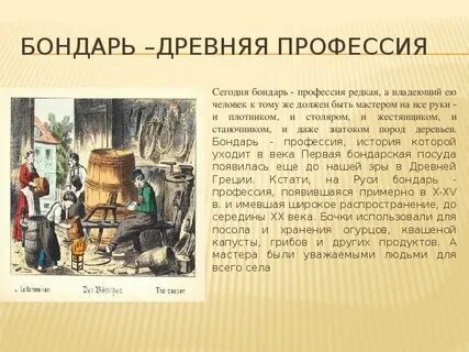 Презентация старинная классы