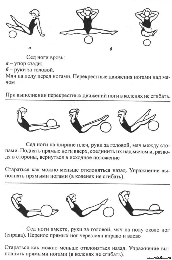 5 упражнений с мячом. Комплекс упражнений с мячами для начальной школы. Упражнения с набивным мячом для детей. Комплекс общеразвивающих упражнений с набивным мячом. Комплекс ору с набивным мячом 10 упражнений.