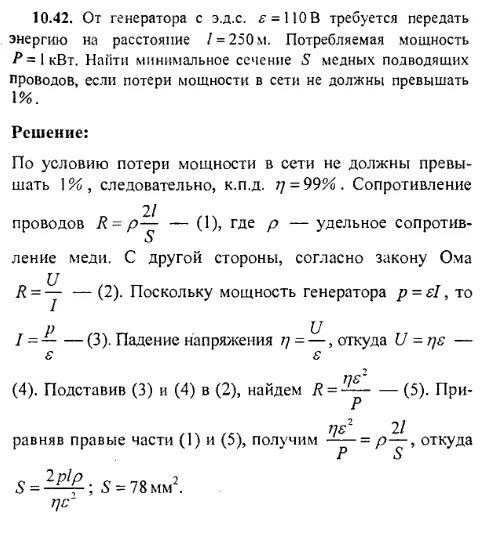При каком напряжении целесообразно передавать энергию