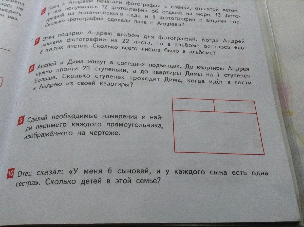 Вычислить периметр каждого прямоугольника. Сделай необходимые измерения и найди периметр. найди периметр каждого прямоугольника, изображённого на чертеже.. найди периметр сделав необходимые измерения. гейдман 1 класс гдз найди периметр каждого прямоугольника и сравни их.