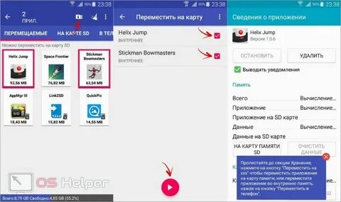 Как перебросить приложения с телефона на телефон