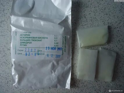 Можно ли принять порошок
