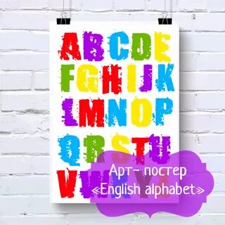 Постер на английском