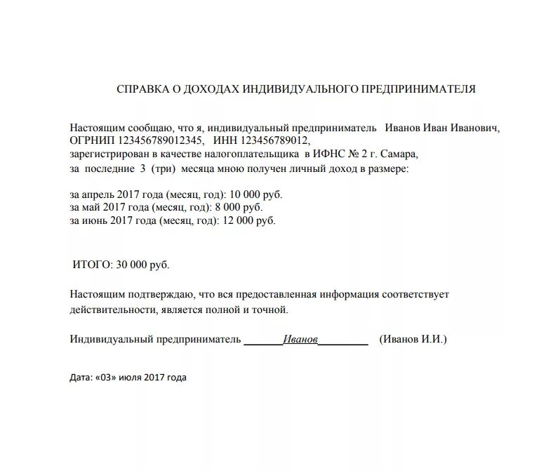 Получить пособие индивидуальному предпринимателю