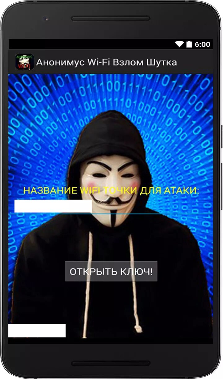 Anonymous key