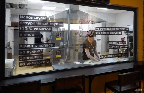 Додо пицца вологда