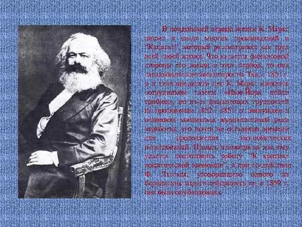 Маркс кратко