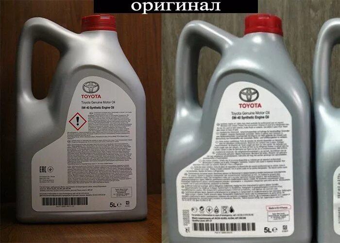 Масло тойота 5w30 оригинал и подделка отличия пластик. Как отличить оригинальное масло тойота. Масло тойота 5w40 контрафакт. Отличить подделку моторного масла тойота от оригинала. Масло тойота 5w40 контрафакт.