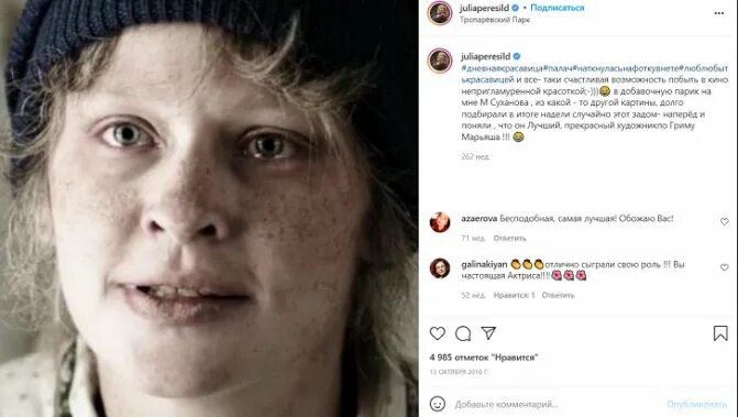 В фильме "Финист. Первый богатырь" Юлия Пересильд сыграет молодую Бабу -Ягу, а К