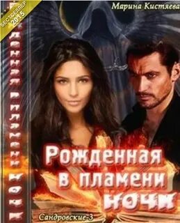 Аудиокнига рожденная