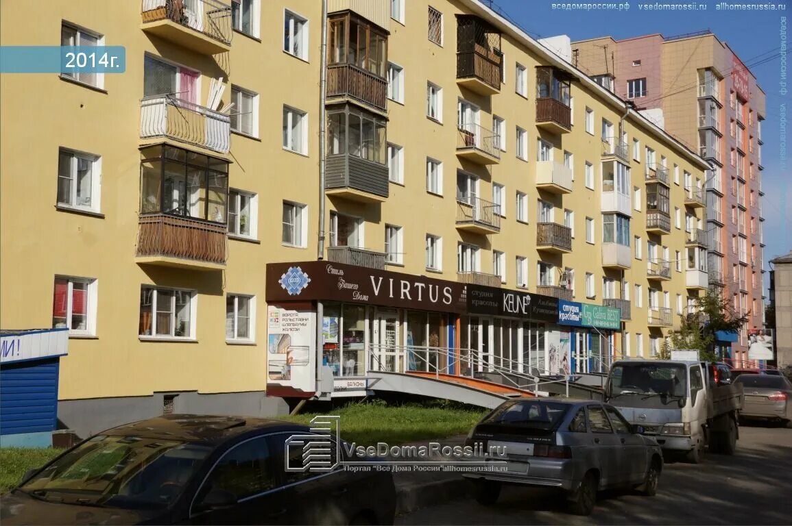 Ателье кирова люберцы. Улица кирова 5 новокузнецк. Кирова 49 серов. Кирова 49 новокузнецк. Яндекс геленджик телефон.