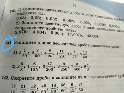 Решить пример по фотке