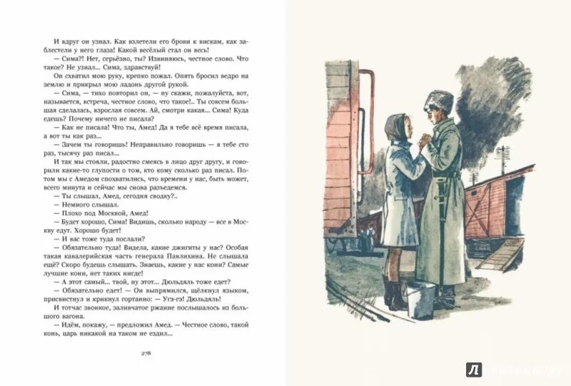 Великое противостояние краткое содержание. Кассиль великое противостояние книга. лев кассиль великое противостояние книга. лев кассиль великое противостояние иллюстрации. кассиль великое противостояние обложка книги.