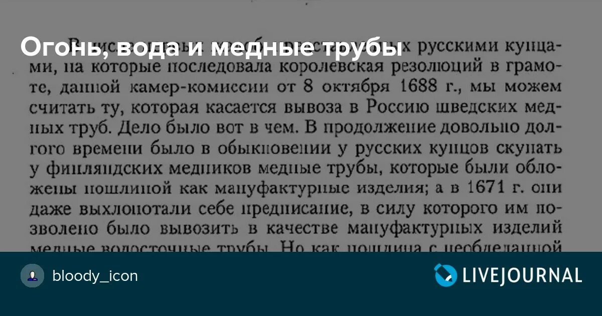 Что значит огонь вода и медные трубы. Пройти медные трубы значение. огонь вода и медные трубы что означает это выражение. пройти огонь воду и медные трубы значение. огонь вода и медные трубы значение.