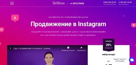 Skillbox трудоустройство