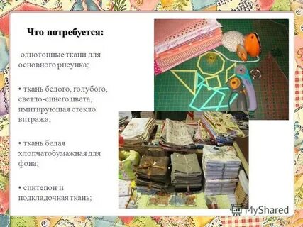 Шитье 6 класс