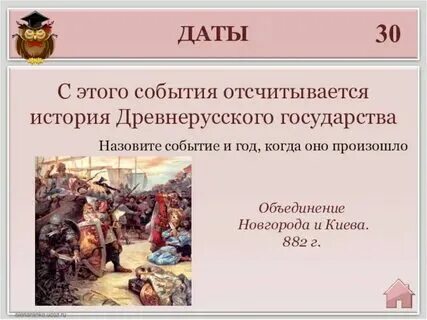 Рассказ про древней руси