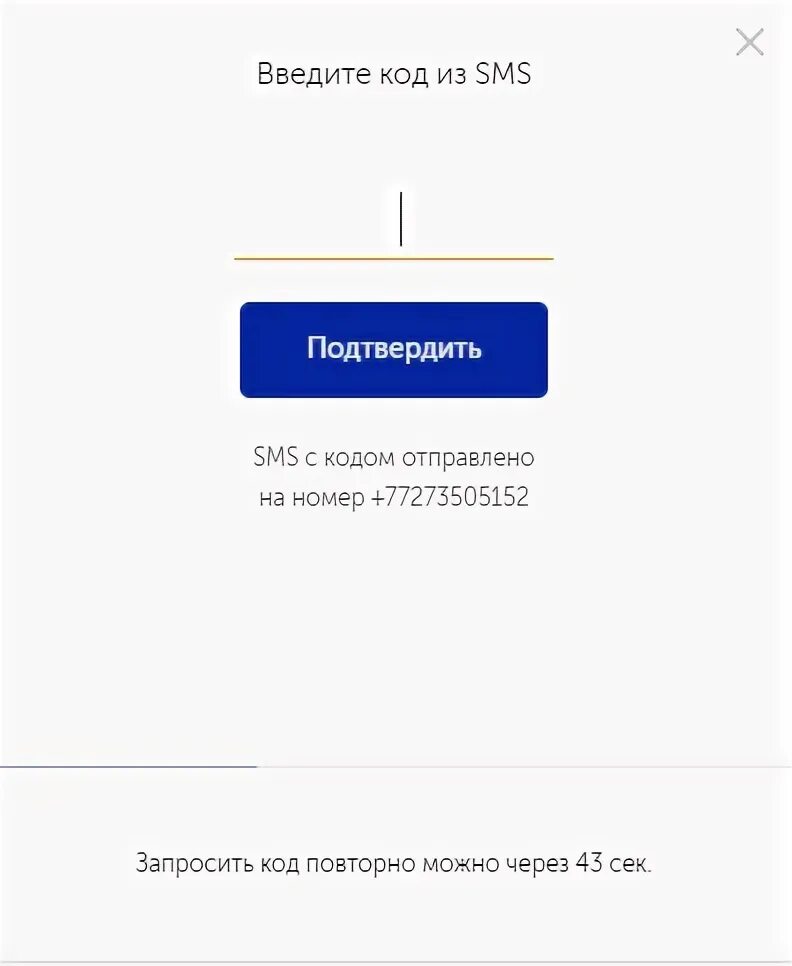 Киви смс подтверждение. Окно ввода проверочного кода для карты в вайлдберриз с телефона. Не открывается киви после ввода кода. Киви смс код подтверждения. Отправить код повторно через.