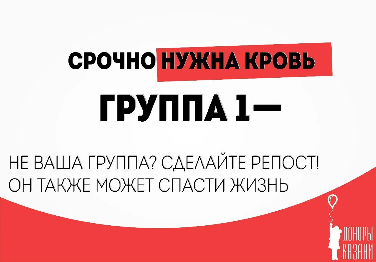 Срочно нужен перевод. Нужна кровь. срочно нужна кровь. срочно нужна кровь 1 -. срочно нужна кровь 1 отрицательная.