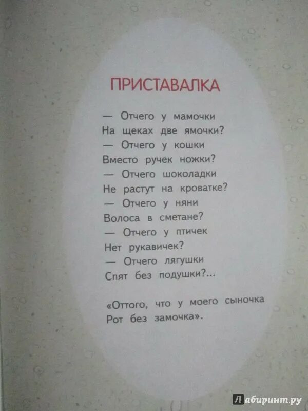 Щеки в поэзии 6. Цветаева стихи. Стихотворение с черного. Приставалка стихотворение. Саша черный стихи.