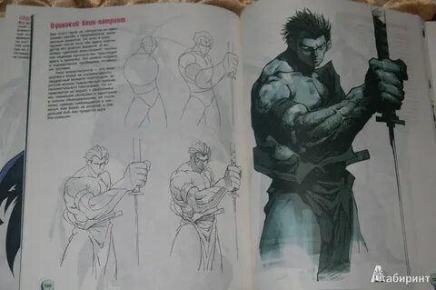 Книга как рисовать комиксы