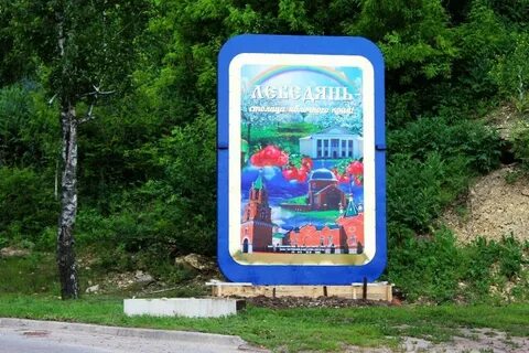 Тяпкина гора лебедянь