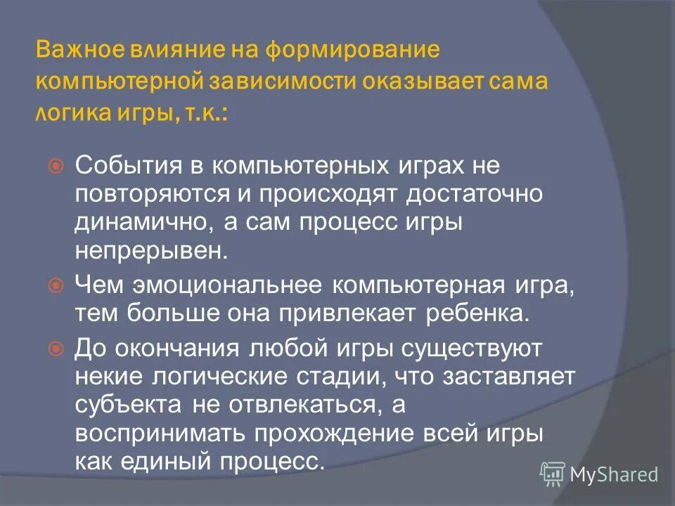 Повторяться случаться