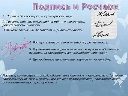 Розчерк или росчерк