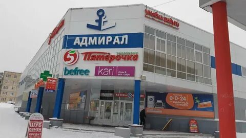 Аптека костомукша