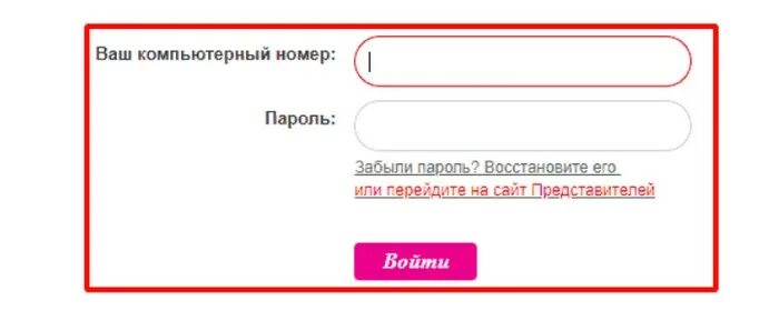 Эйвон личный кабинет вход через телефон. Эйвон представителям моя страница. Эйвон представителям личный кабинет. Www.Avon.ru представителям. Эйвон личный кабинет.