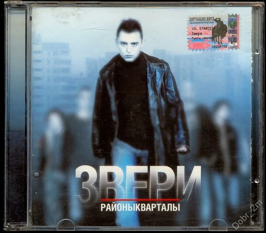 Районы кварталы клип. Песня районы кварталы видео. Звери я ухожу красиво. Звери районы кварталы 2004. Песня районы кварталы видео.