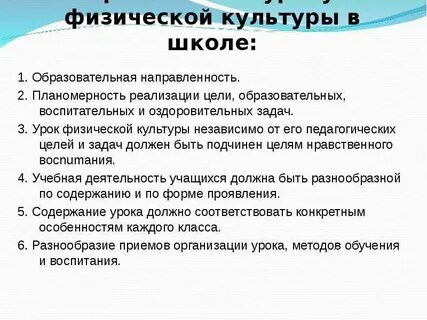 Планомерность