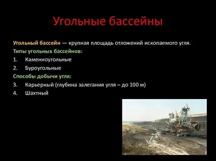 Себестоимость добычи угля повышается при