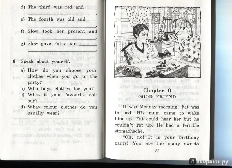 Перевод книги английский клуб приключения шестерых друзей. Юлия пучкова приключения шестерых друзей. Шестеро друзей юлия пучкова. Английский клуб приключения шестерых друзей. Книга юлия пучкова приключения шестерых друзей.