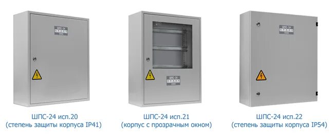 Шпс 24 шкаф пожарной сигнализации. Шкаф ШПС-12 исп.10. ШПС-24 исп.20. ШПС-12 исп.12. ШПС-24 исп.12.